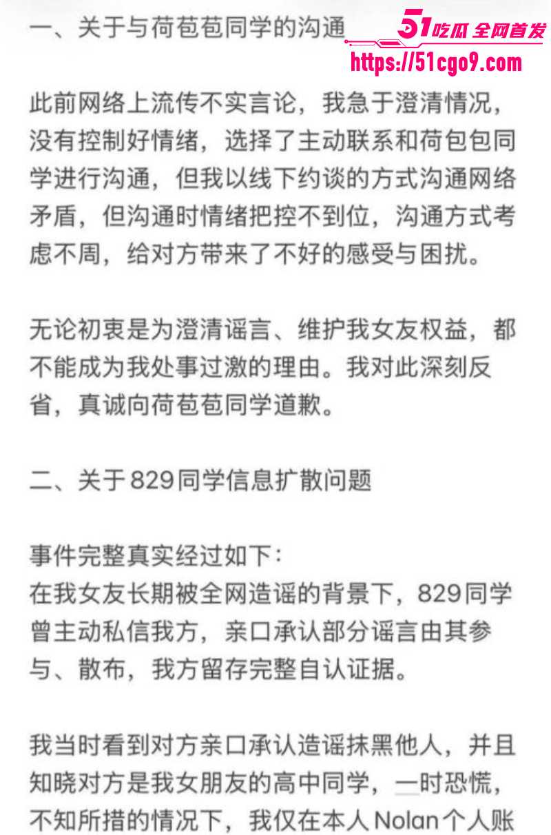 抖音网红 李睿羽 黑料全曝光 13