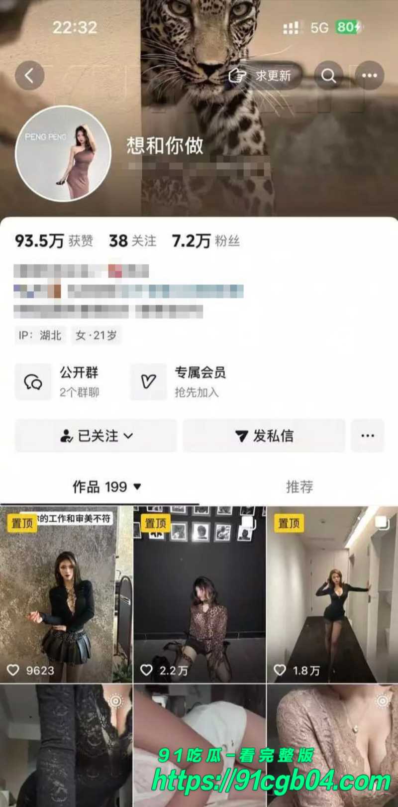 抖音7.2万粉丝女网红想和你做自慰1水印版 抖音7.2万粉丝女网红想和你做自慰1水印版