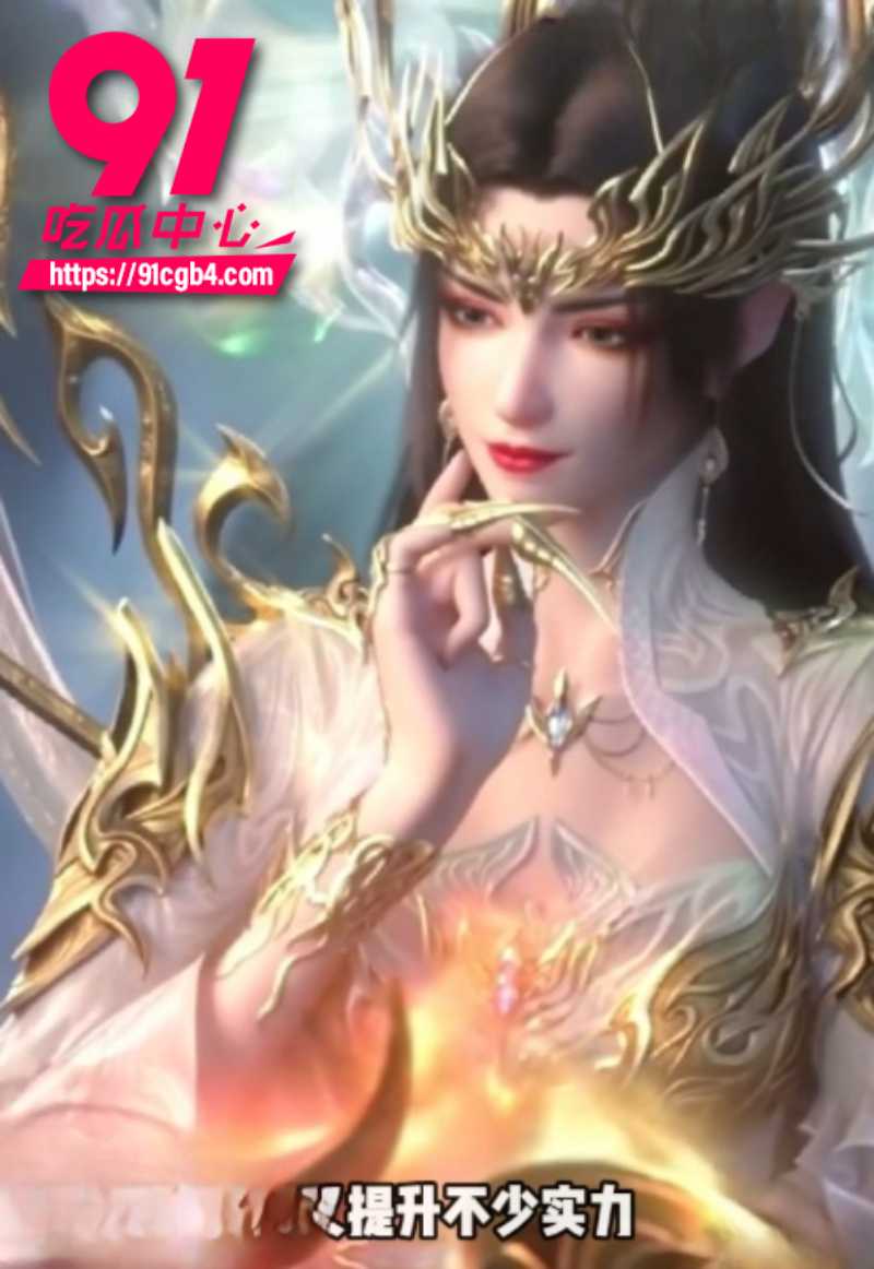 斗破苍穹之斗圣美杜莎1