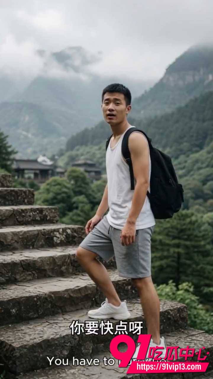 AI色情短剧驴友变女友1 AI色情短剧驴友变女友1