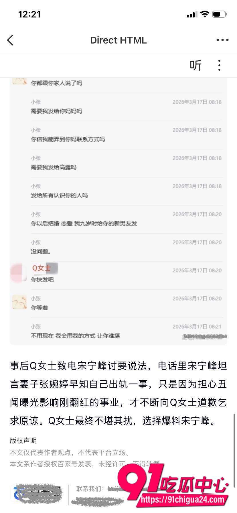 男演员宋宁峰8