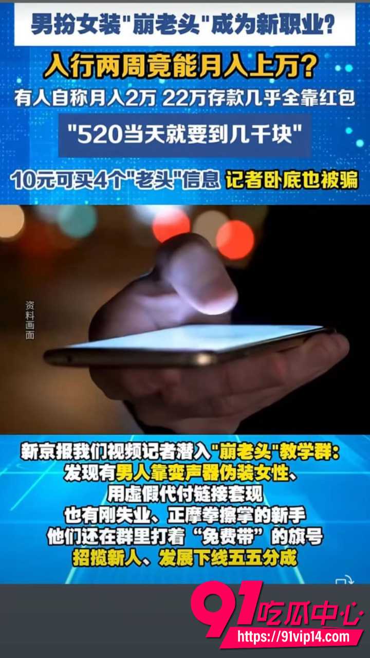 崩老头灰产产业链曝光2