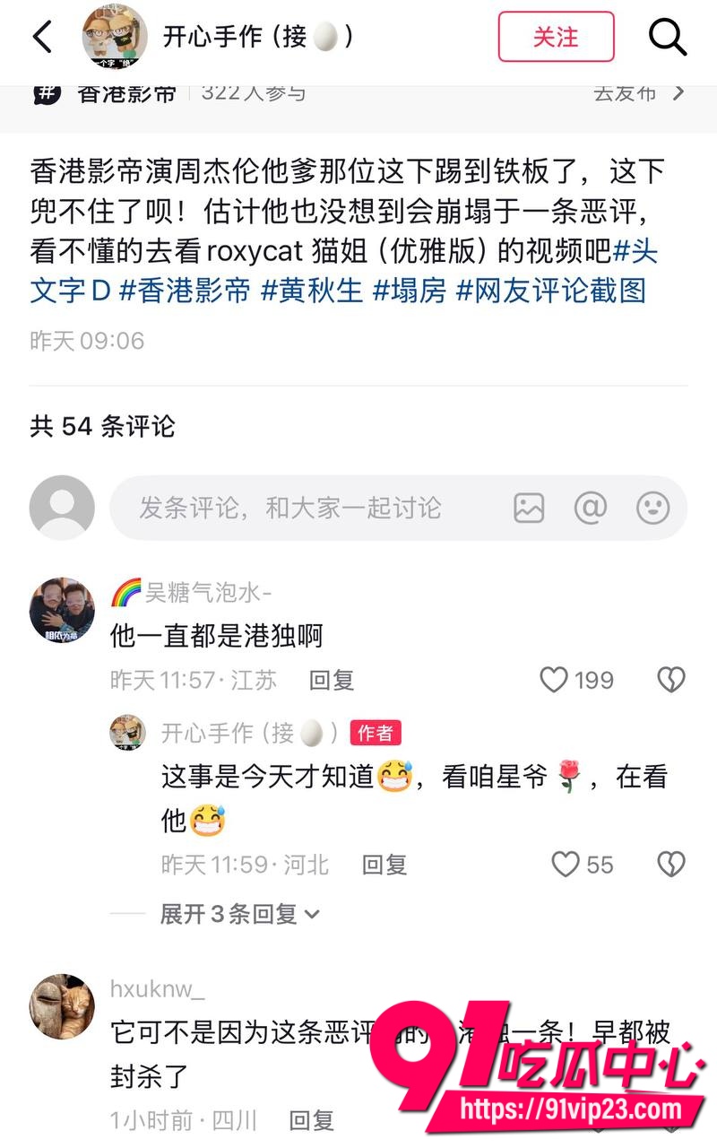 黄秋生最新事件 1