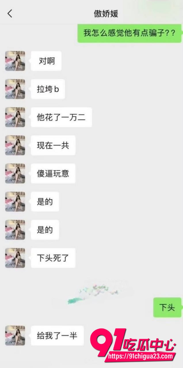 抖音网红傲娇媛20