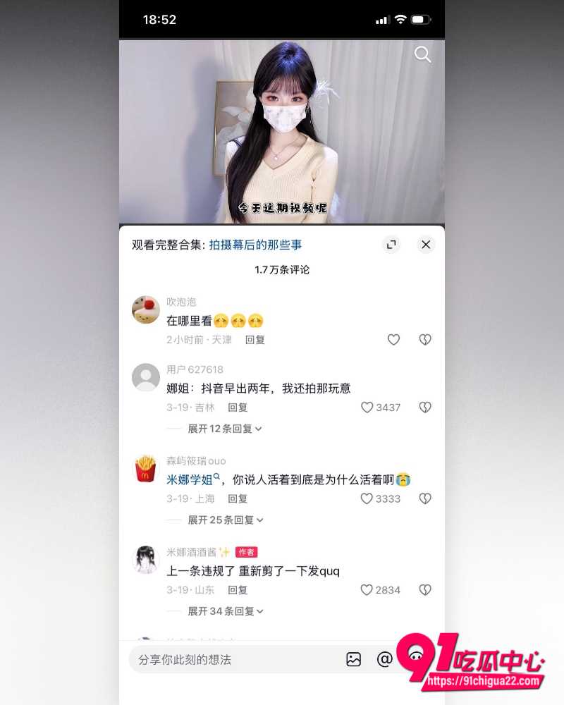 糖心女神米娜学姐 12