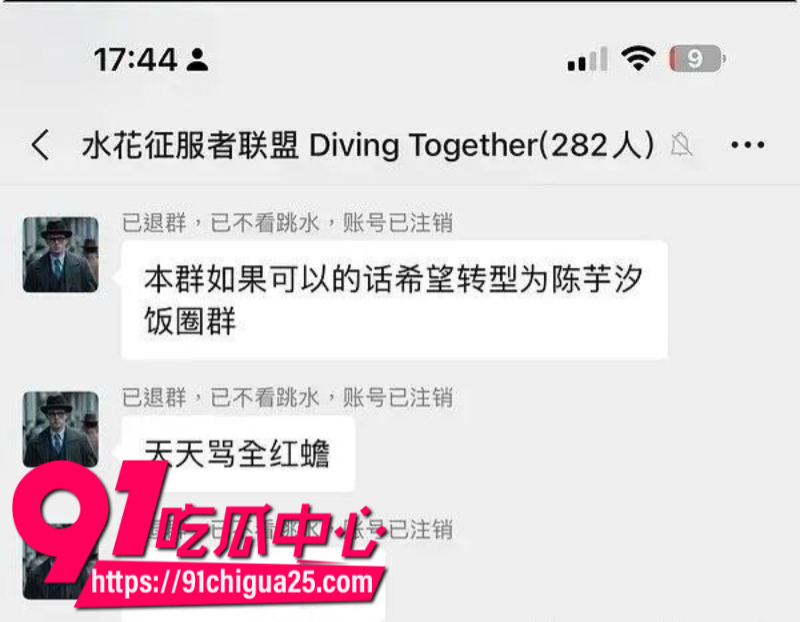 全红婵被骂肥羊15