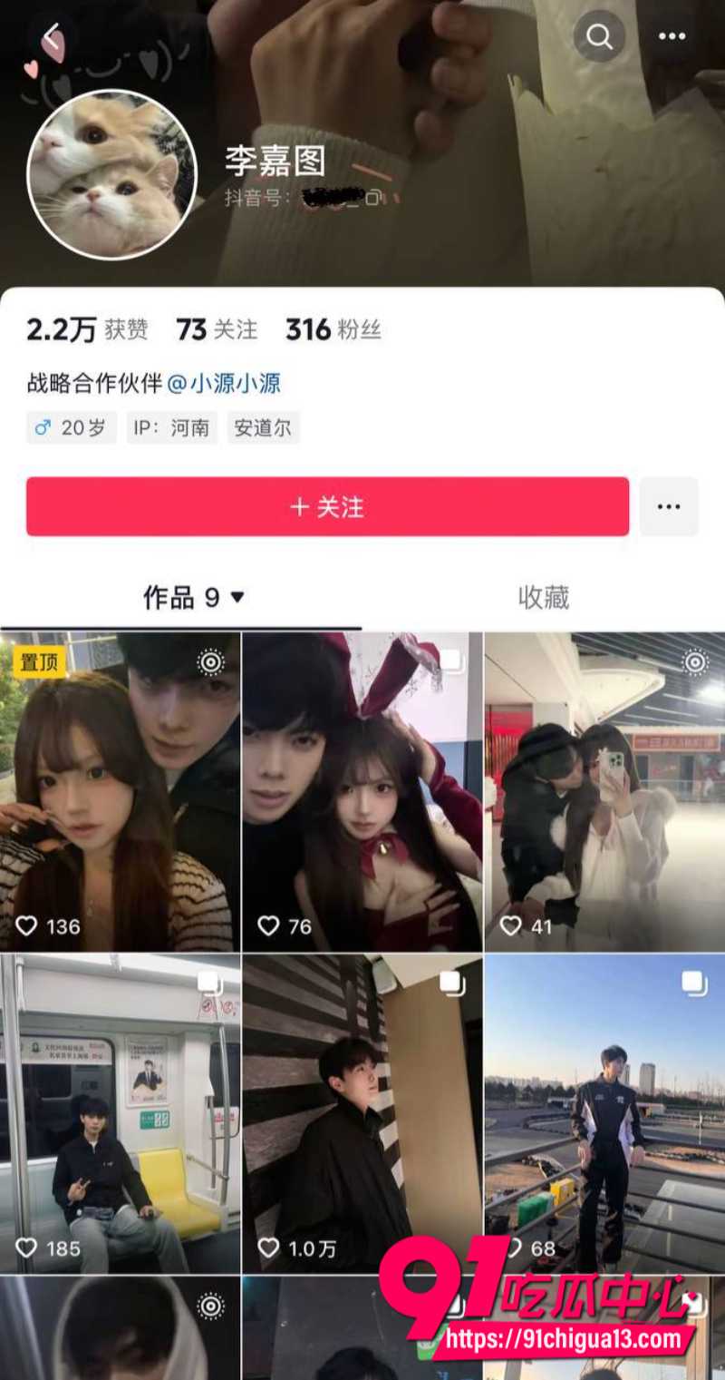 乖巧女友前身竟是福利姬 小源小源288门槛跑路后抖音上岸