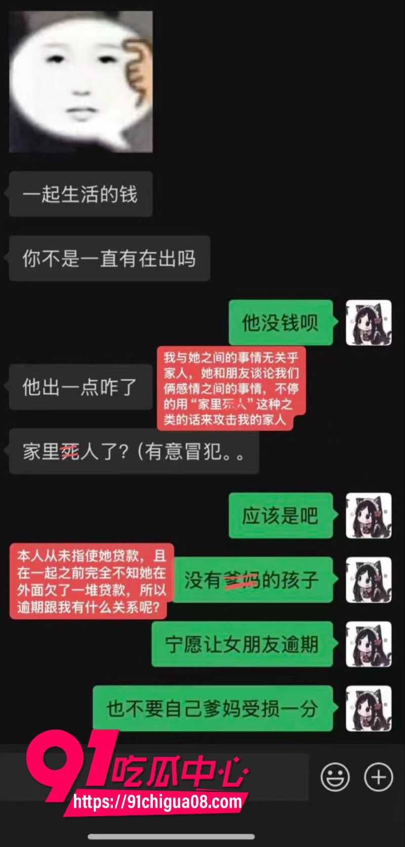 抖音网红秦衍文加乘邪恶水獭撕逼大瓜2 抖音网红秦衍文加乘邪恶水獭撕逼大瓜2