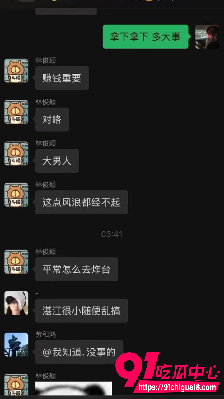 湛江夜场渣男唐麒滨夜场中的渣男极品12
