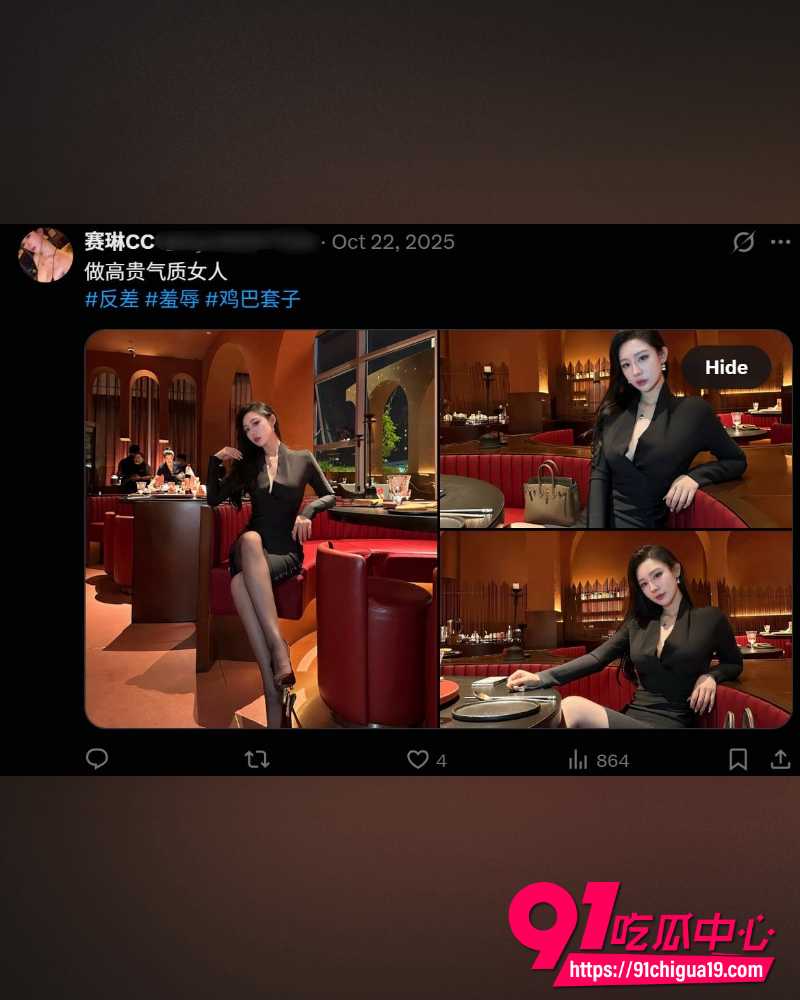 抖音网红赛琳CC 24