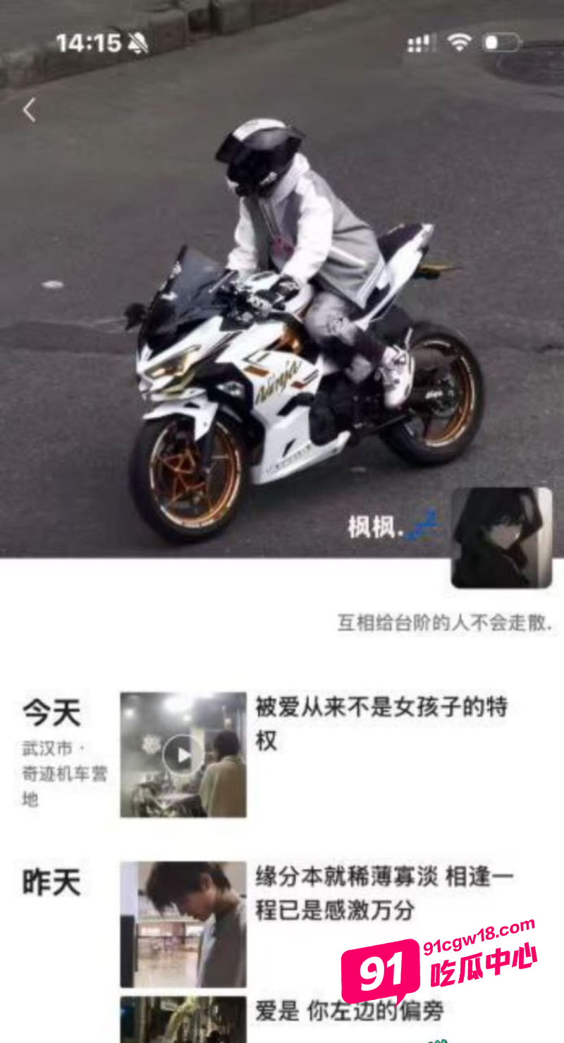 机车男吴致远吃软饭还出轨 被女友发现后曝光大量不堪聊天记录及不雅视频