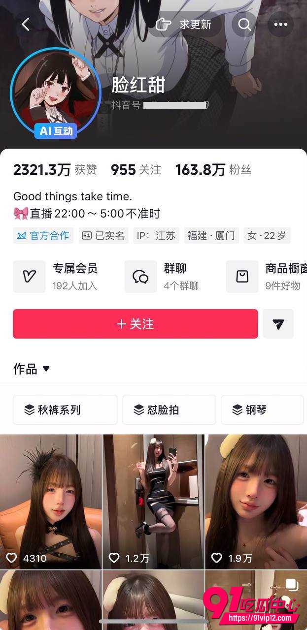 抖音高颜值网红脸红甜美女大胆露脸露点扣B自慰视频流出 白虎粉雪被扣的高潮连连！