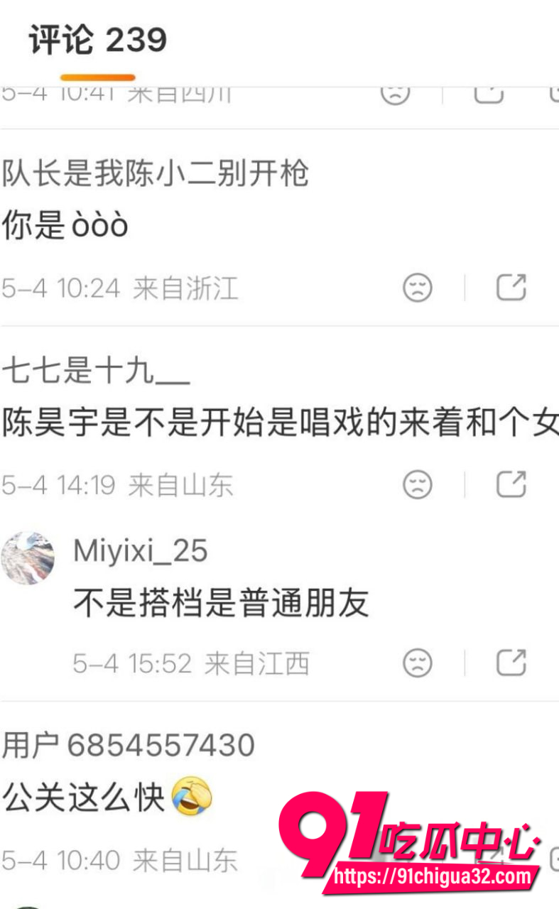 陈昊宇28 陈昊宇28