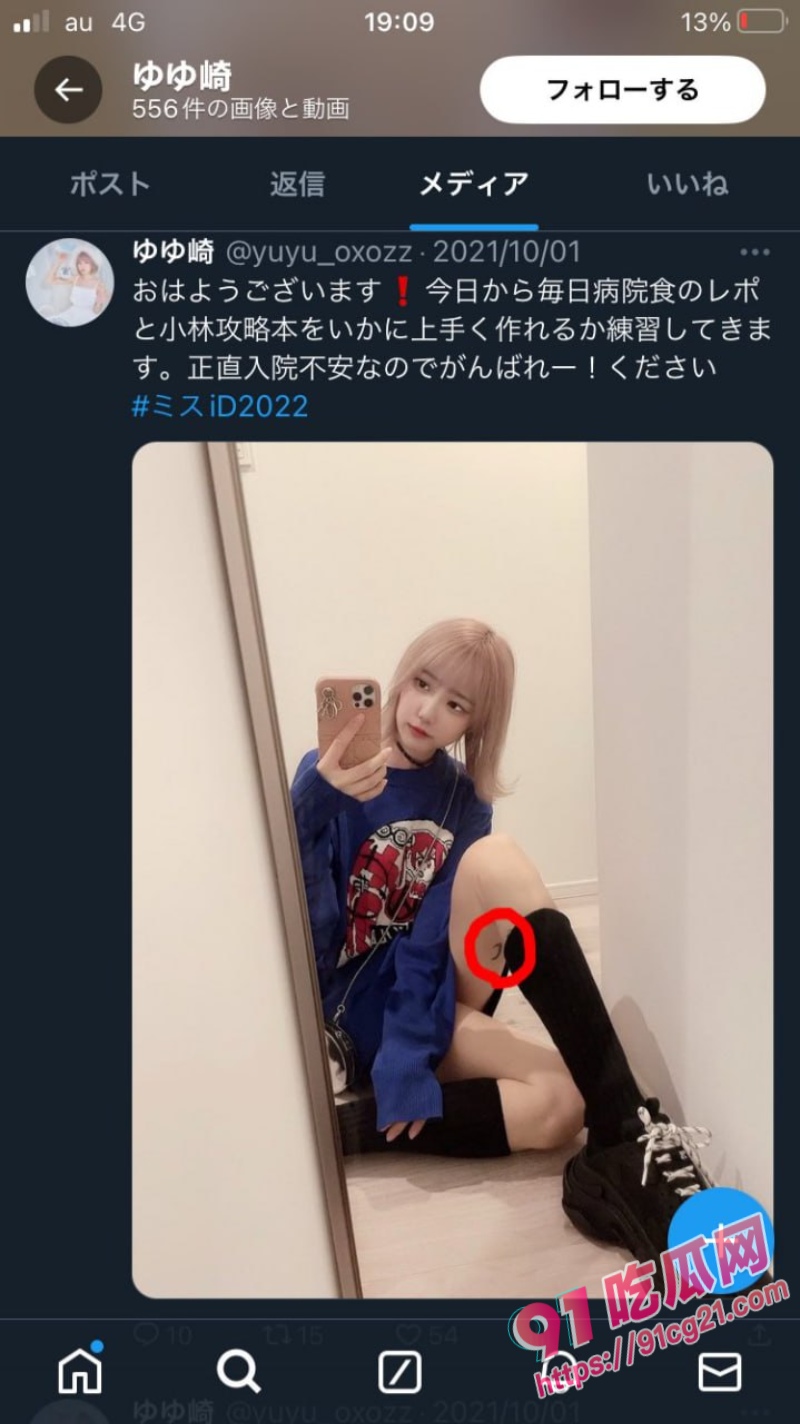 日本英雄联盟主播下海 为A片事业献身 卖艺的尽头还是下海！ 配图6