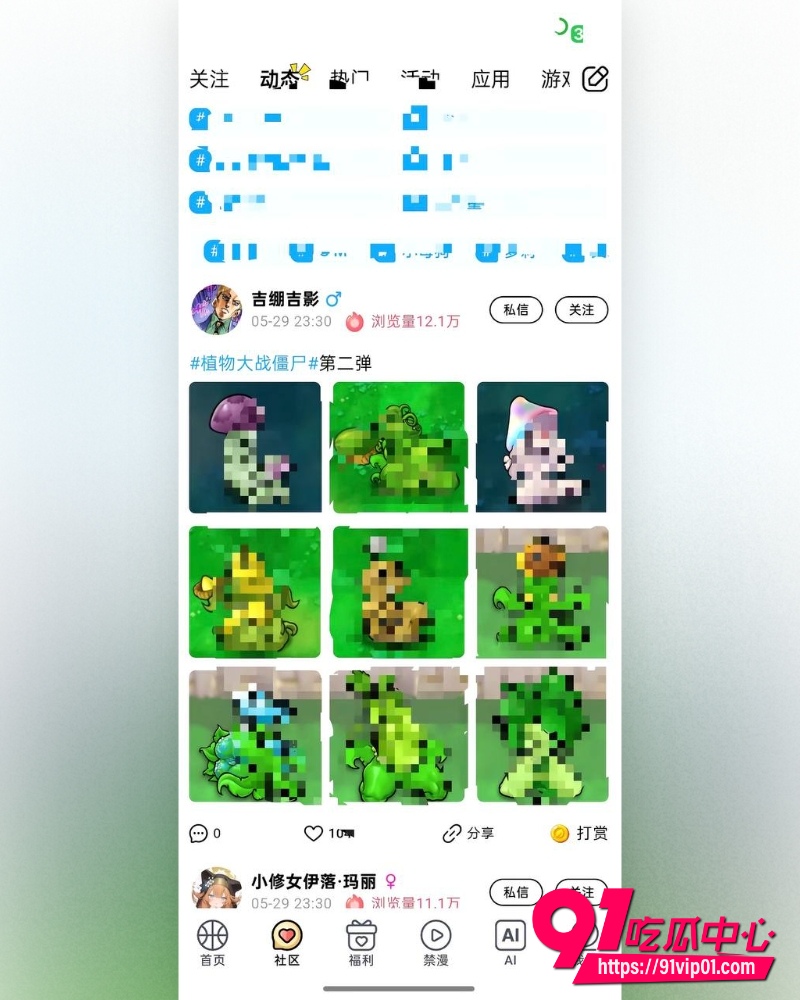 植物大战僵尸 1