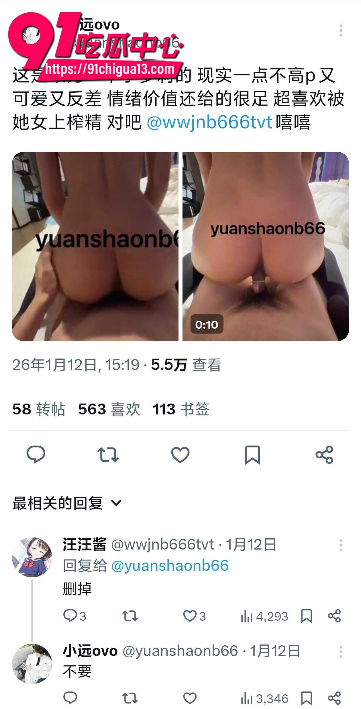福利姬婉婉酱汪汪酱做爱5
