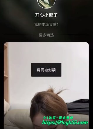 抖音小网红 开心小椰子 直播与男友做爱娇喘曝光7 抖音小网红 开心小椰子 直播与男友做爱娇喘曝光7