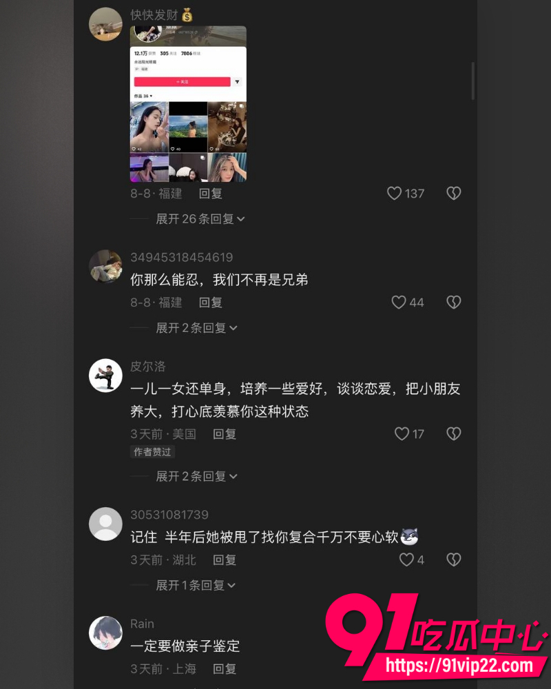 何林发布离婚声明 11 何林发布离婚声明 11