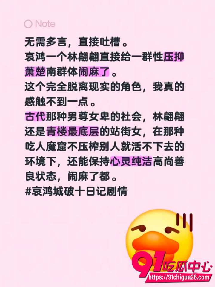 国产游戏逆天大作哀鸿城破十日记剧情炸锅 1