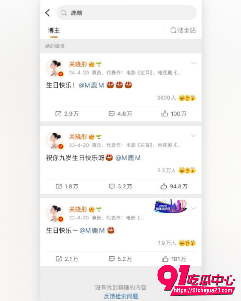 鹿晗关晓彤分手 9 鹿晗关晓彤分手 9