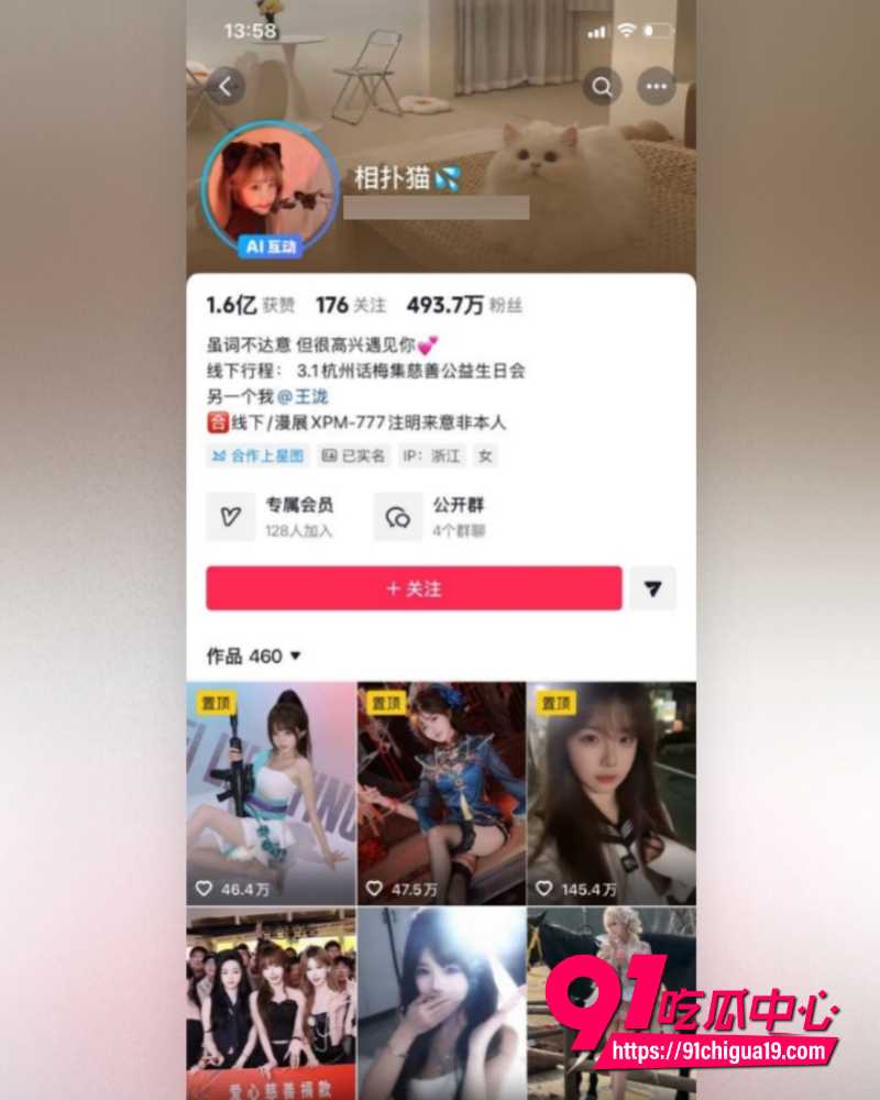 抖音500万粉丝相扑猫 微密圈尺度写真流出 想不到私下这么骚!