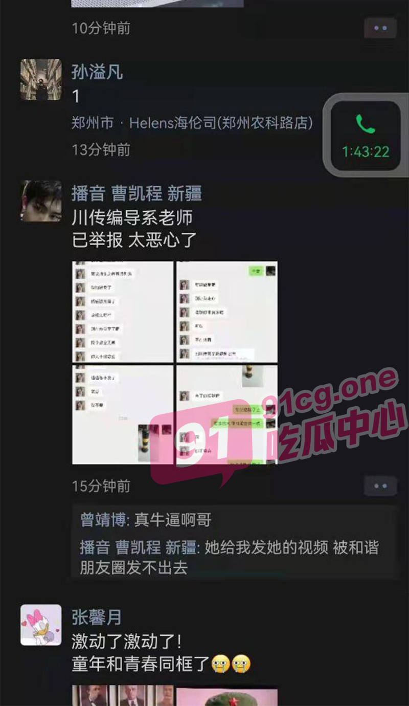 【独家大瓜】四川传媒学院再爆师生恋 女老师约炮男学生 视频遭曝光！
