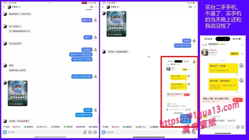 桂林理工街舞副队长莫俊伟约炮翻车 被曝光69页PPT全校流传! 配图57