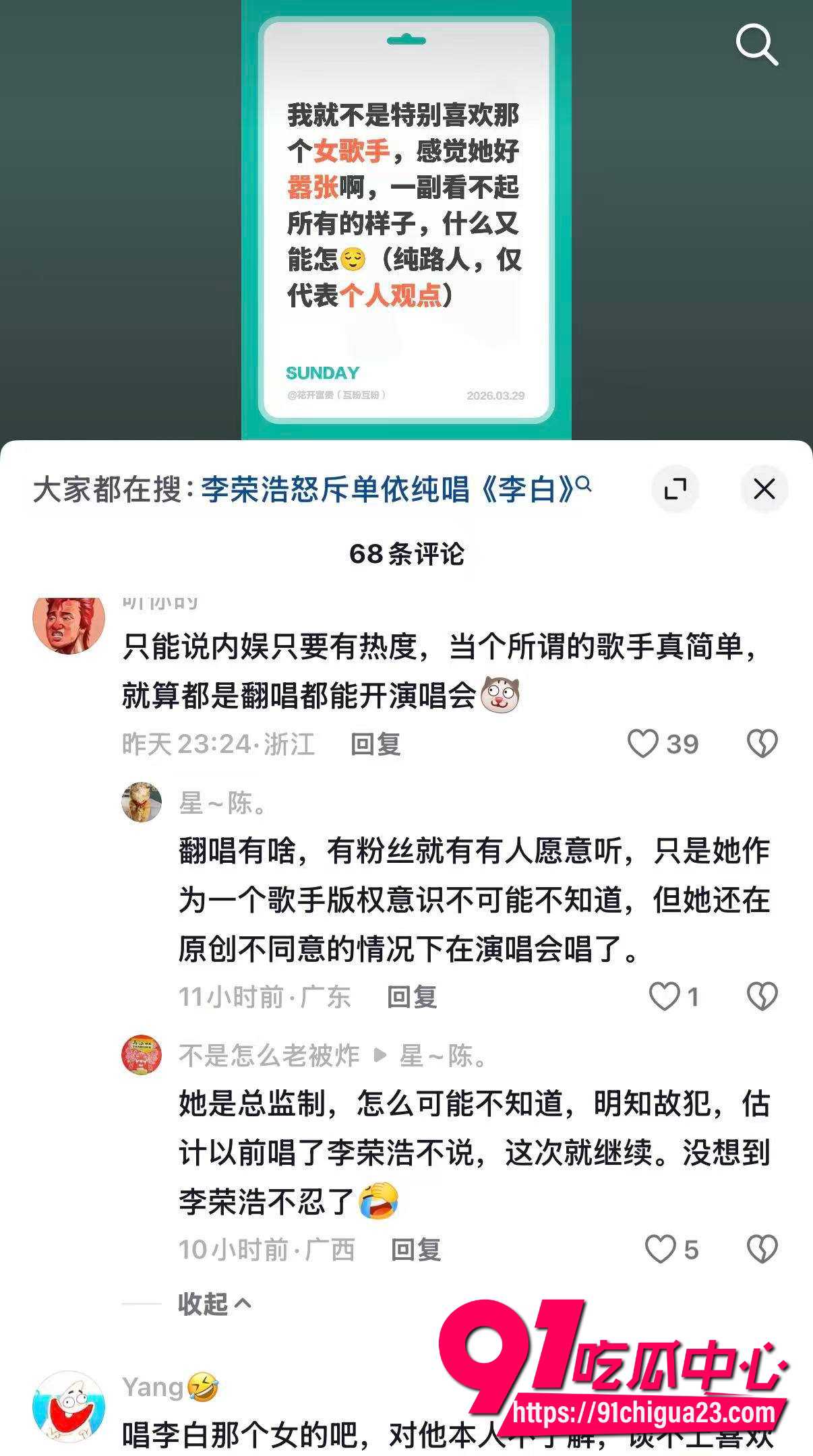 单依纯助理赵凯13