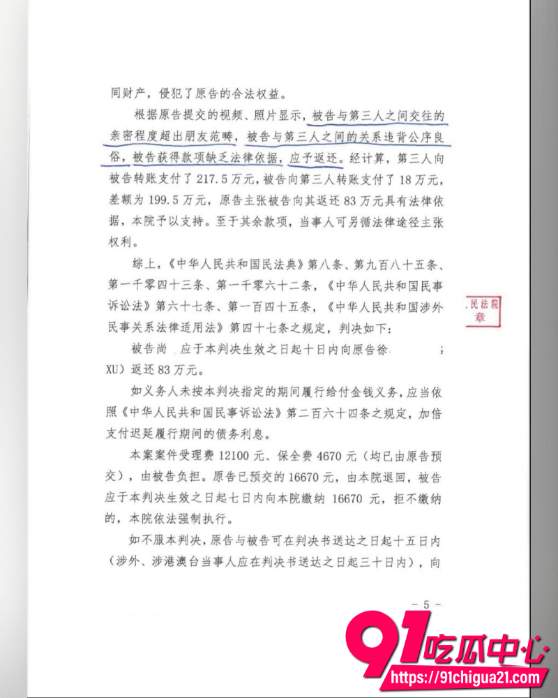 南科大教授徐景平 16 南科大教授徐景平 16