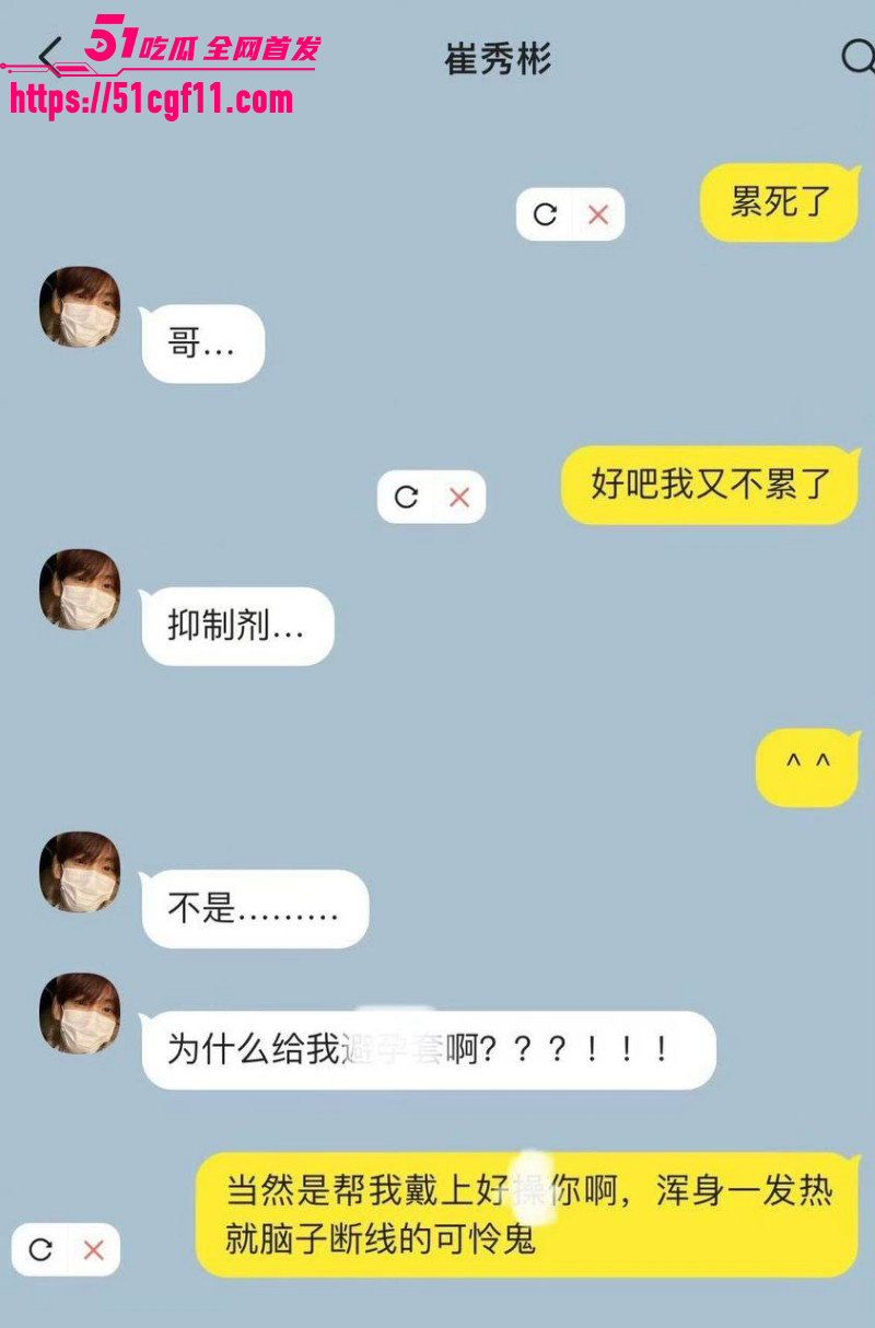 韩国TXT男团崔秀彬脚踏多船被前男友曝光028 韩国TXT男团崔秀彬脚踏多船被前男友曝光028