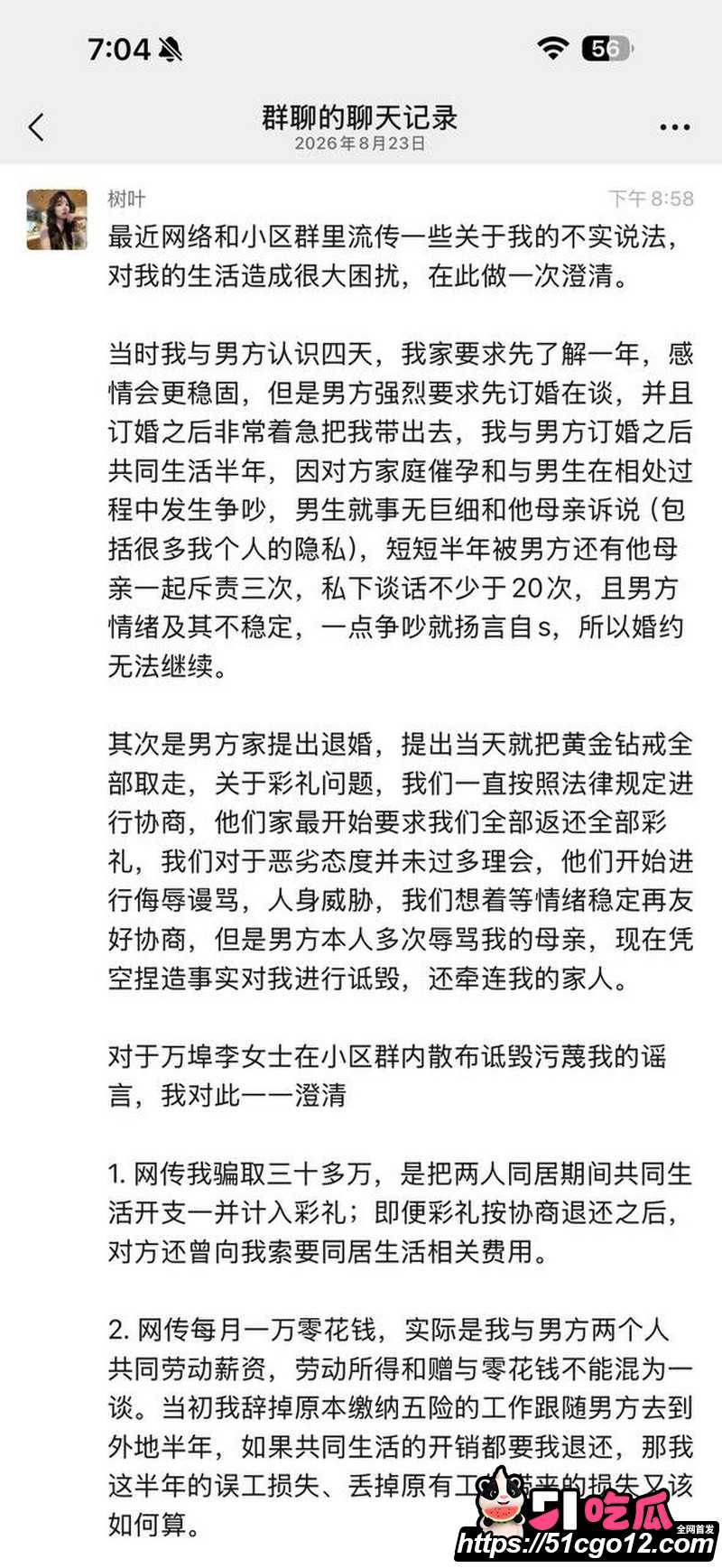 安义夫妻定亲四个月骗走77万 18 安义夫妻定亲四个月骗走77万 18