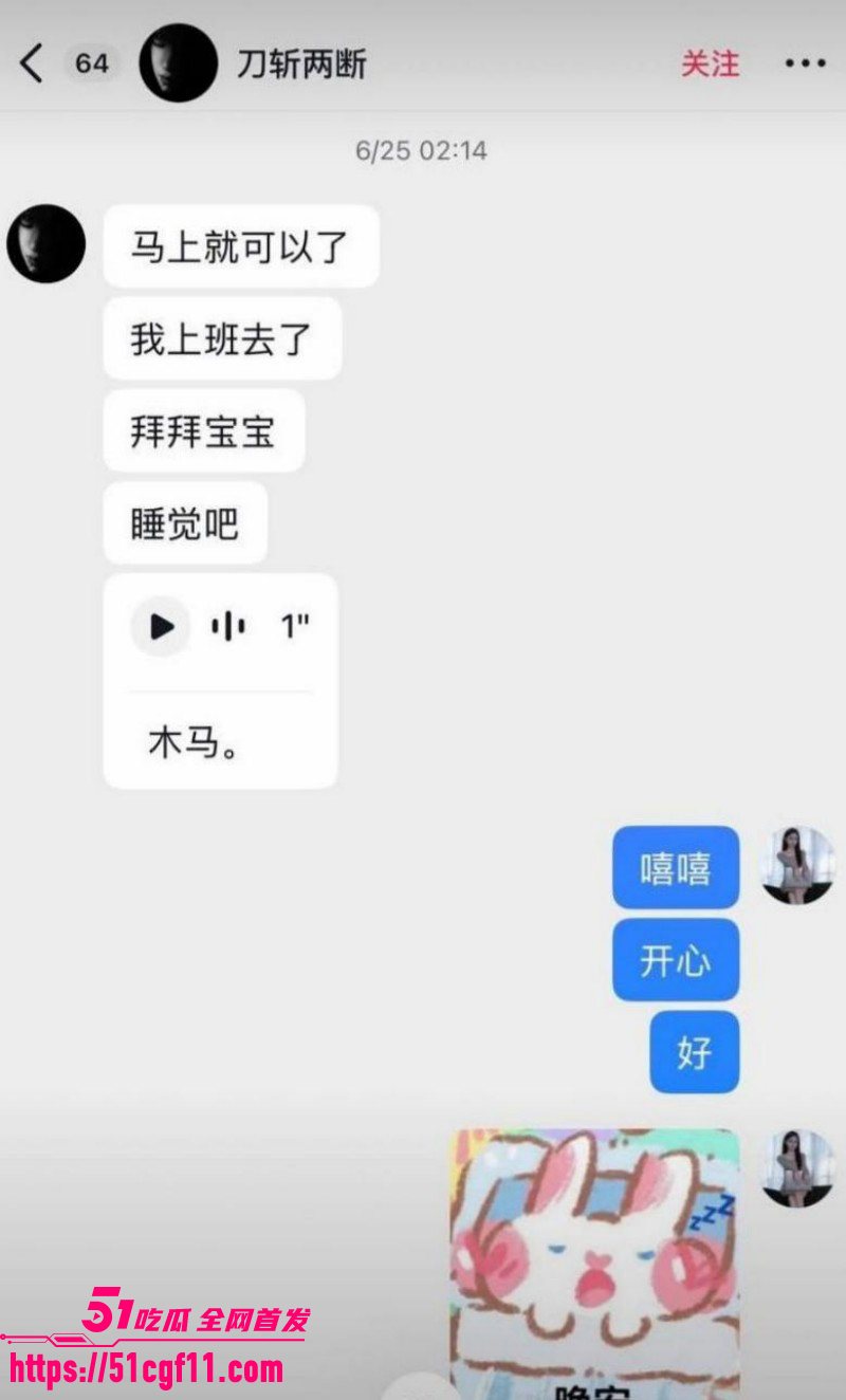 抖音网红刀斩两断骗钱骗炮012