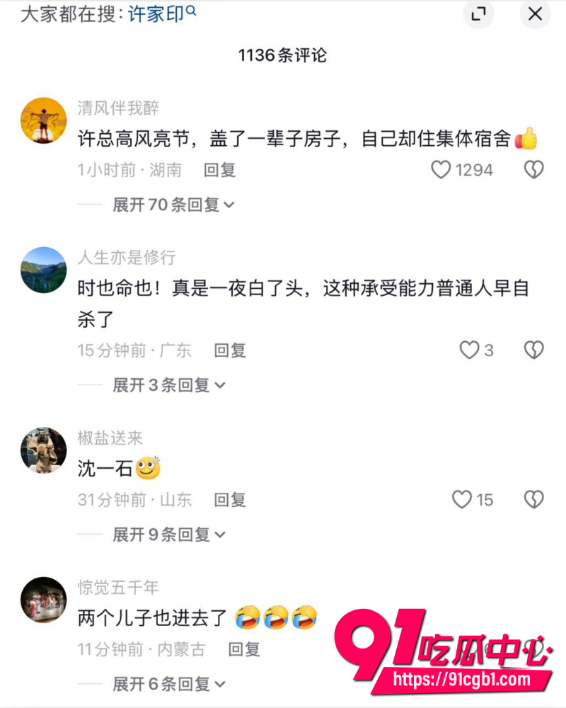 许家印被判无期徒刑 3 许家印被判无期徒刑 3