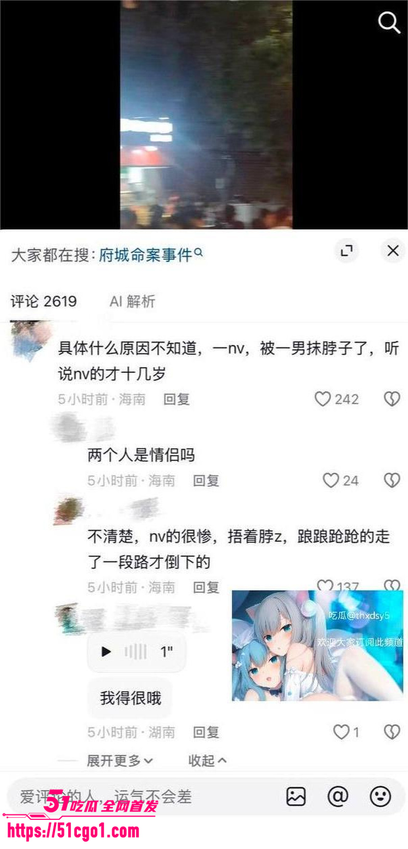 海口高登东街惊现惨案 5 海口高登东街惊现惨案 5