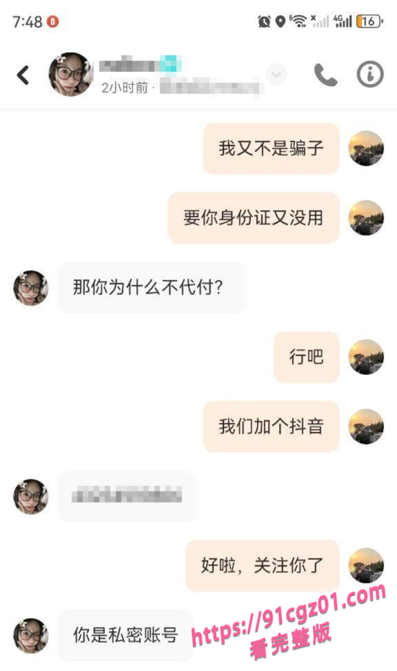 中国科技大学研二学姐2 中国科技大学研二学姐2