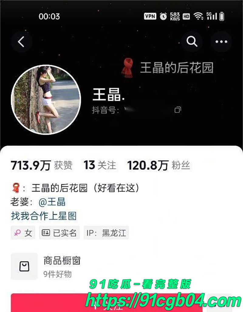 抖音百万网红王晶维密圈资源流出 情趣装换不停 翘臀擦边骚姿势炸屏!