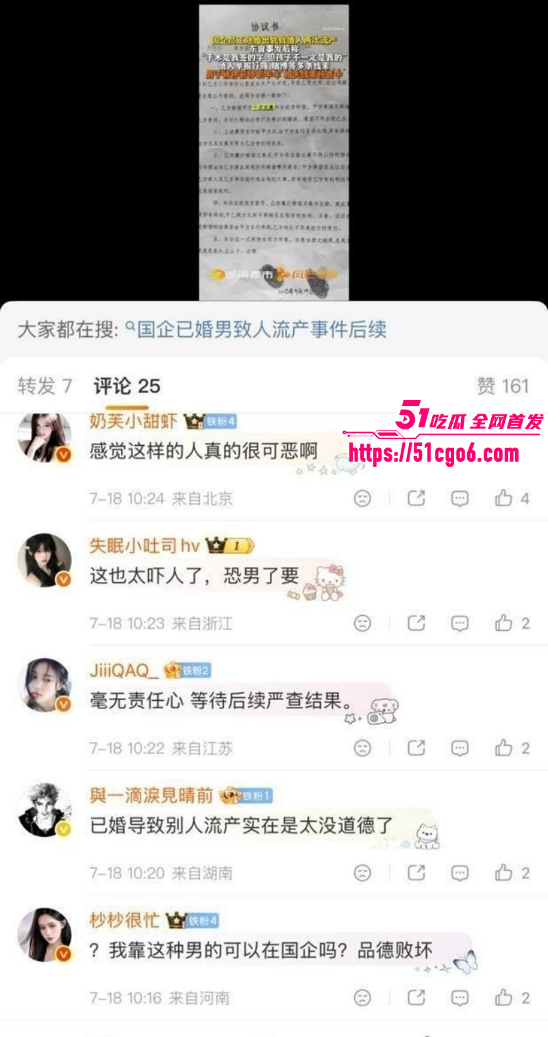 湖北洪湖国企朱某隐婚骗单亲妈妈012
