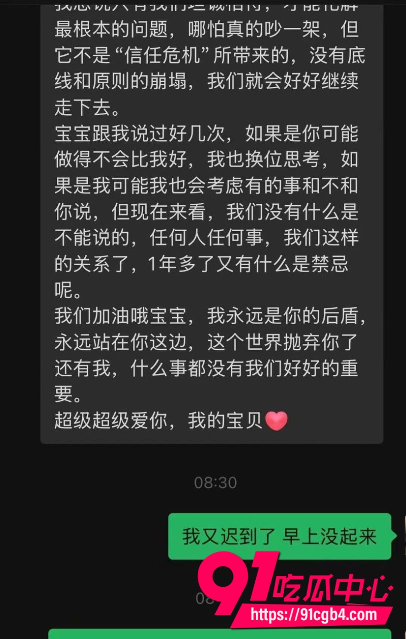 科大讯飞公关副总裁韩煜尘出轨14 科大讯飞公关副总裁韩煜尘出轨14