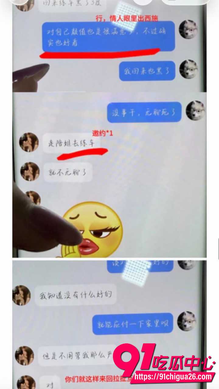 上海渣男王景天出轨河南平顶山小三16