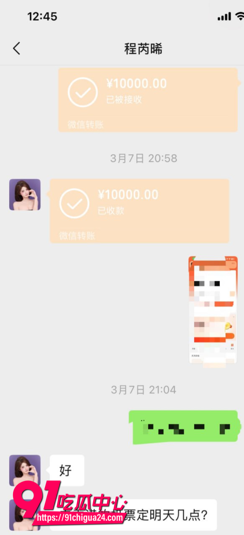瓜友投稿湖南前女友程某林恋爱期间多次出轨背着男友约炮感染艾滋19 瓜友投稿湖南前女友程某林恋爱期间多次出轨背着男友约炮感染艾滋19