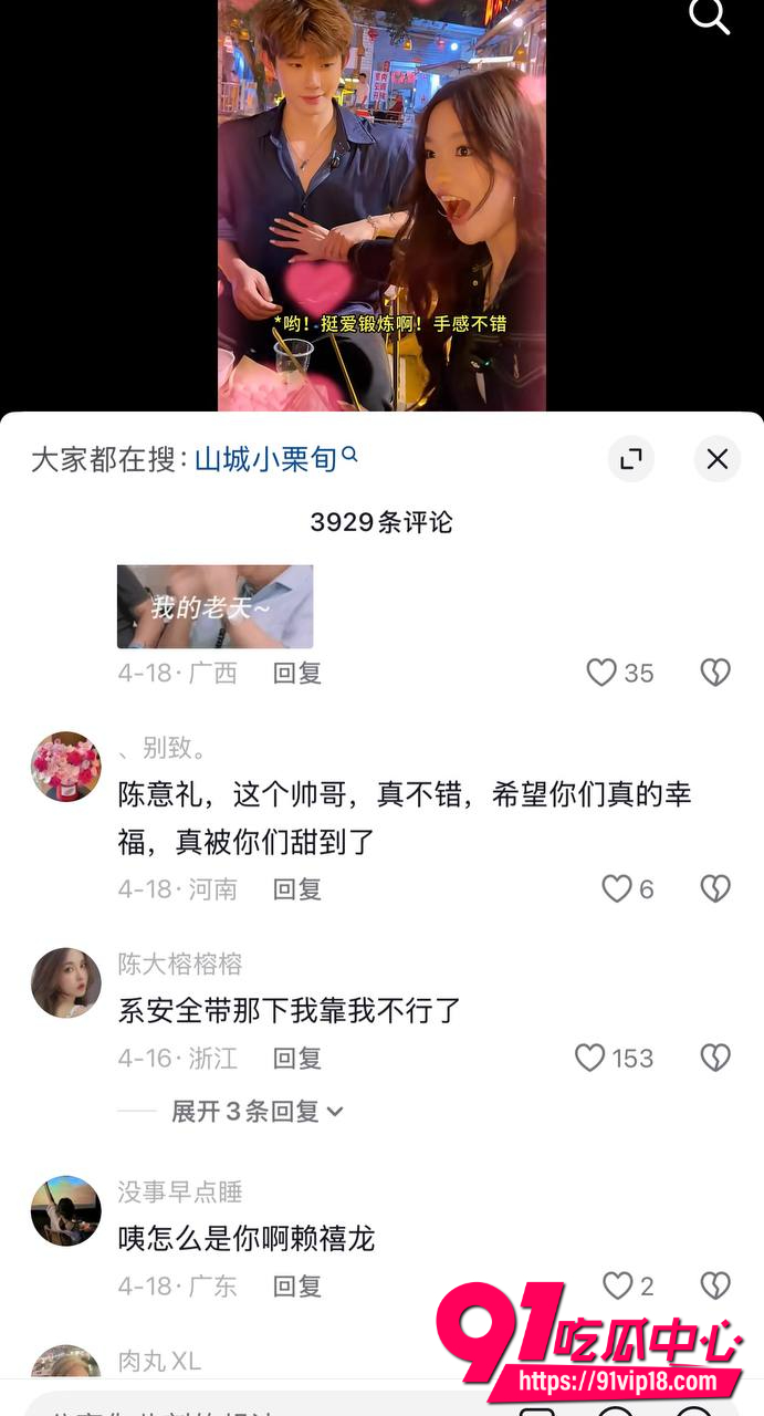 陈意礼6 陈意礼6