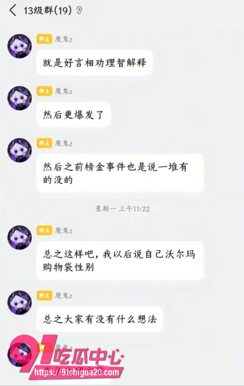 抖音男主播魔鬼z官宣恋情后被粉丝怒怼34