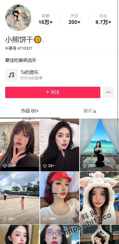 《独家猛料》抖音小熊饼干 下海兼职外网被探花郎李寻欢偷拍录屏 胸口纹身可实锤！