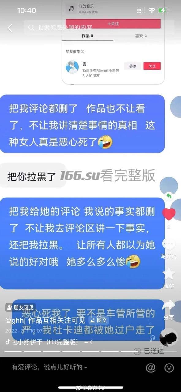 女骑手6小时狂飙汗如雨下 男主直播辟谣否认视频真实性 全网吃瓜群众彻底炸锅 配图5