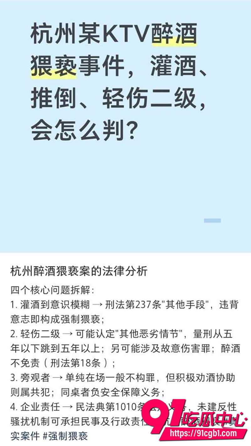 杭州酒局事件 2 杭州酒局事件 2