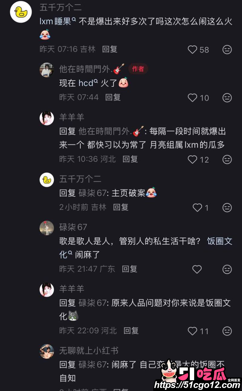回春丹主唱刘西蒙婚内睡粉实锤 29 回春丹主唱刘西蒙婚内睡粉实锤 29