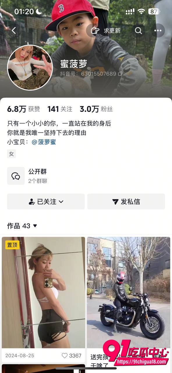 抖音网红直播走光露点合集2