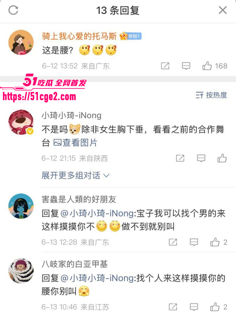 内娱男星陈立农片场袭胸张艺凡021 内娱男星陈立农片场袭胸张艺凡021