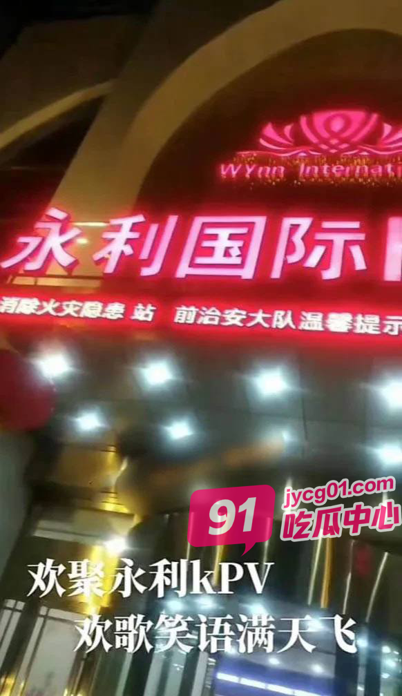 邯郸永利国际KTV四男六女聚众淫乱现场 实乃现实版白金瀚～ 配图7