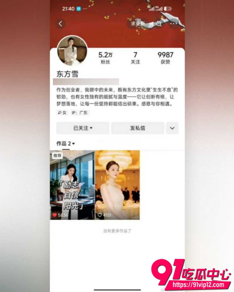 快手7000万粉情感博主清河李哥 4 快手7000万粉情感博主清河李哥 4